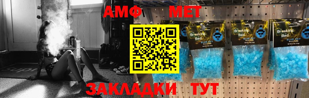 АМФ  Вход с VPN  Владикавказ  Amphetamine VHQ 