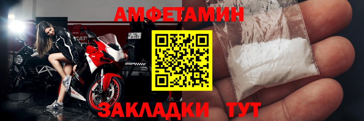 Амфетамин VHQ Владикавказ