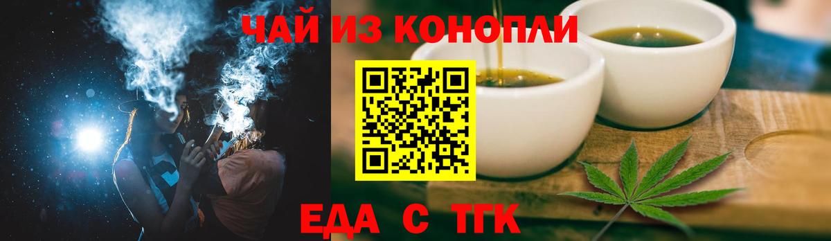 Печенье с ТГК конопля  Вход с VPN  Владикавказ 