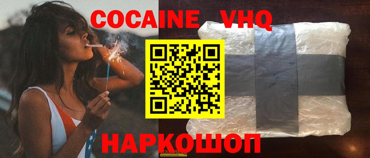 Cocaine Fish Scale Владикавказ