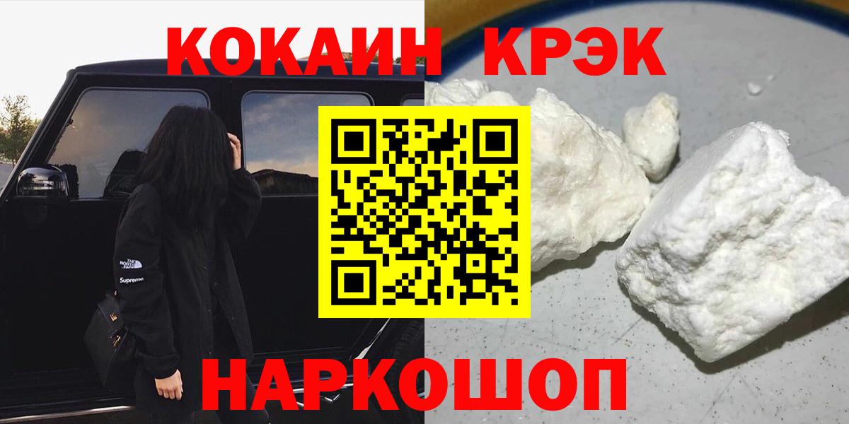 Cocaine FishScale  Кокаин Columbia  Владикавказ  Вход с VPN 