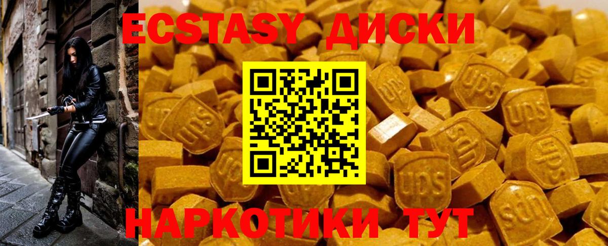 Ecstasy бентли  Вход с VPN  Владикавказ  сайты даркнета формула  Экстази Cube 