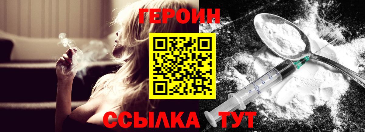 ГЕРОИН Афган Владикавказ
