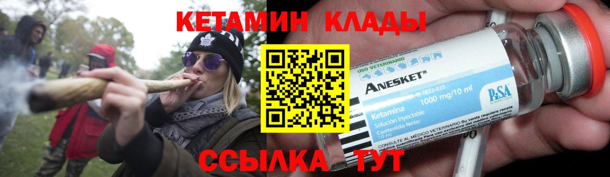 Кетамин VHQ  Кетамин ketamine  MEGA как войти  Владикавказ  Вход с VPN 