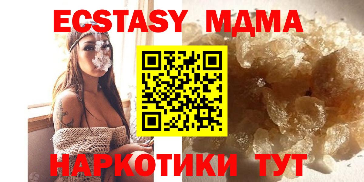 MDMA Molly Владикавказ