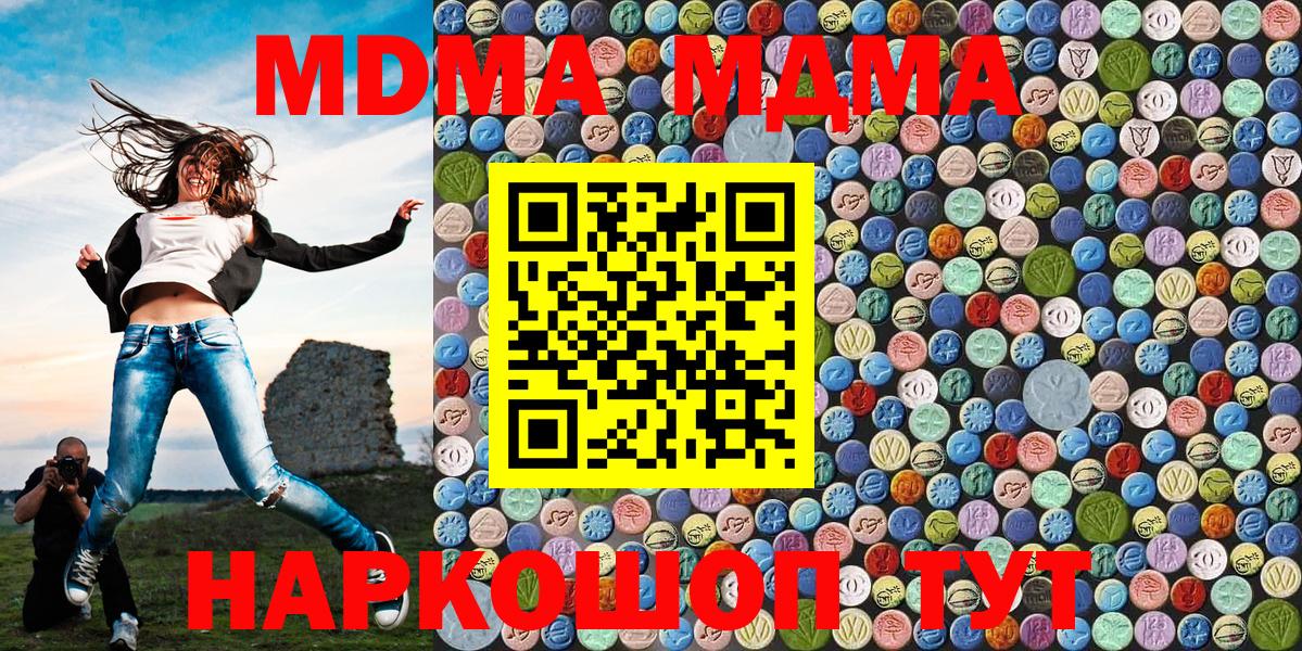 Владикавказ  MDMA молли  Вход с VPN  MDMA Molly 