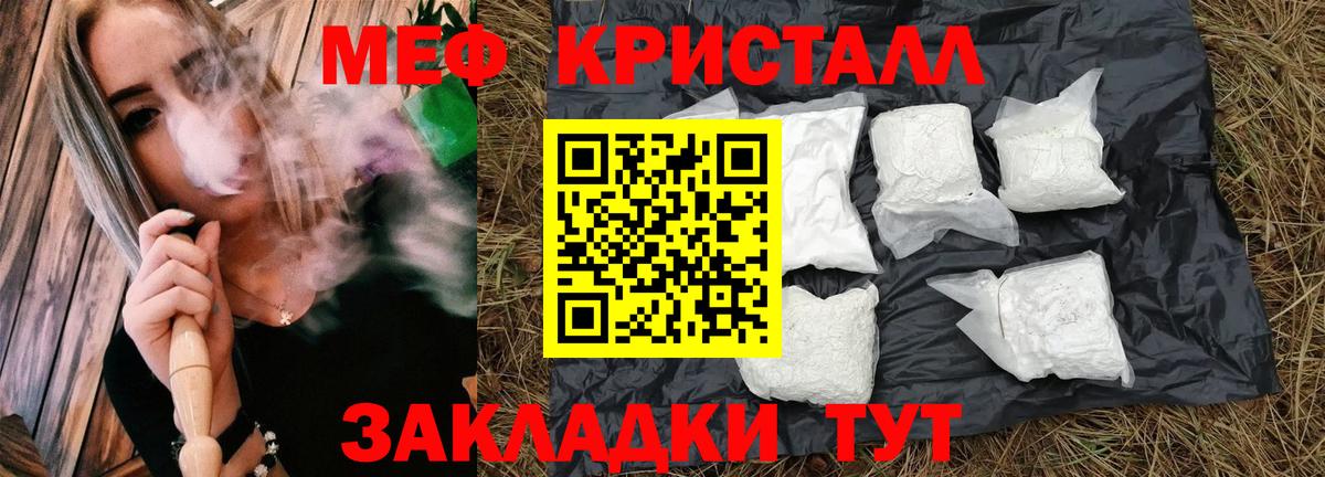Владикавказ  Мефедрон 4 MMC  где купить наркоту  Вход с VPN  МЕФ VHQ  Меф  Мефедрон 