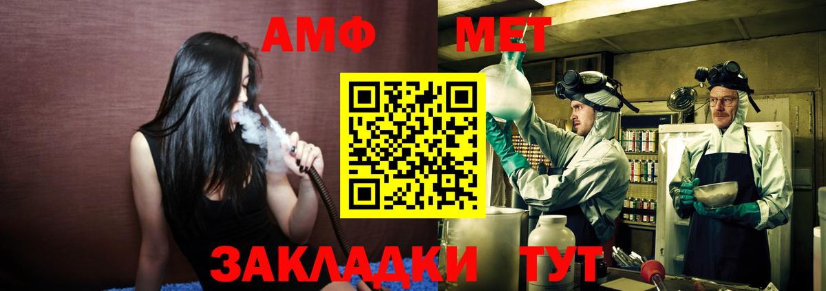 Владикавказ  Метамфетамин  Вход с VPN  Первитин Декстрометамфетамин 99.9% 