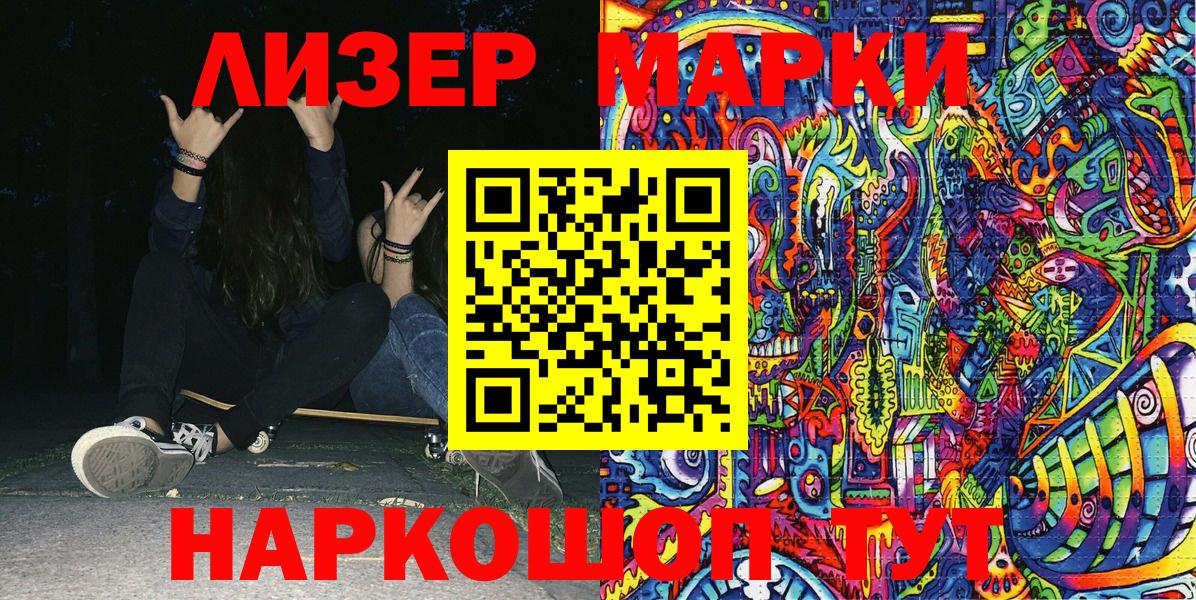 Марки NBOMe 1,5мг Владикавказ