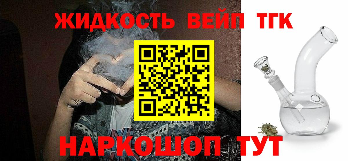 ТГК гашишное масло Владикавказ